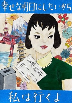 画像：佳作受賞作品（中学校）