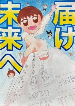 画像：佳作受賞作品（中学校）