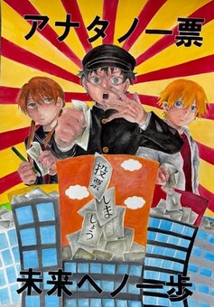 画像：佳作受賞作品（高等学校）