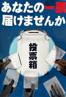 画像：佳作受賞作品（高等学校）