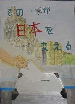 画像：佳作受賞作品（中学校）