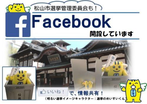 フェイスブックページの写真