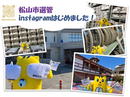 インスタグラムQRコード