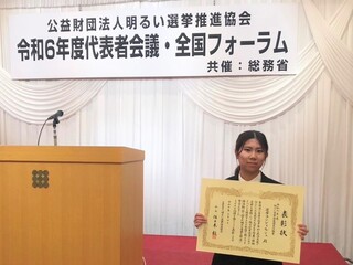 受賞記念
