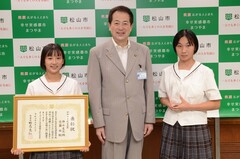 神山 美完、近藤 結