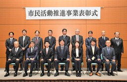 令和5年度市民活動推進事業表彰式