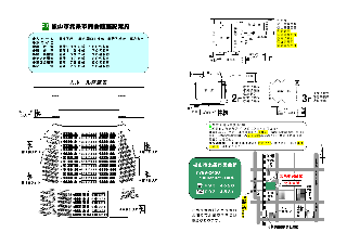 パンフレット202002