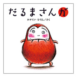 絵本表紙画像2