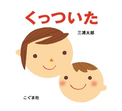 絵本表紙画像1