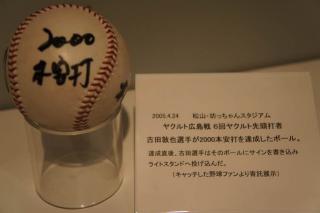 古田敦也選手プロ野球2000本安打記念球