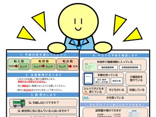 トークスクリプトを見せて説明している職員のイラスト