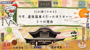 松山市動画チャンネル(外部サイトへ移行します)