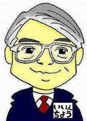 こうへいいいんかいのしょくいん