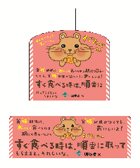 すぐたべくん(ピンク)