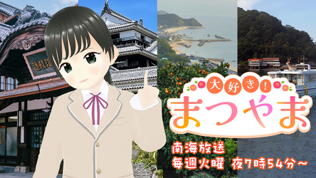 番組タイトルロゴ