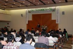 環境フォーラム