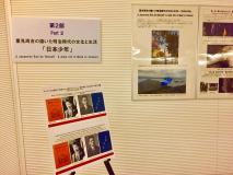 重見周吉展 展示風景