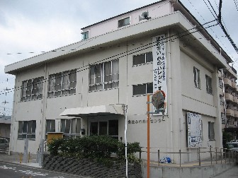 写真:来住ふれあいセンター