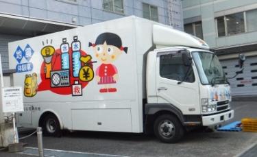 地震体験車(右横)